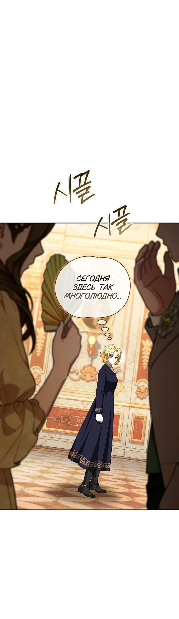 Манга Золотой рыцарь - Глава 31 Страница 61