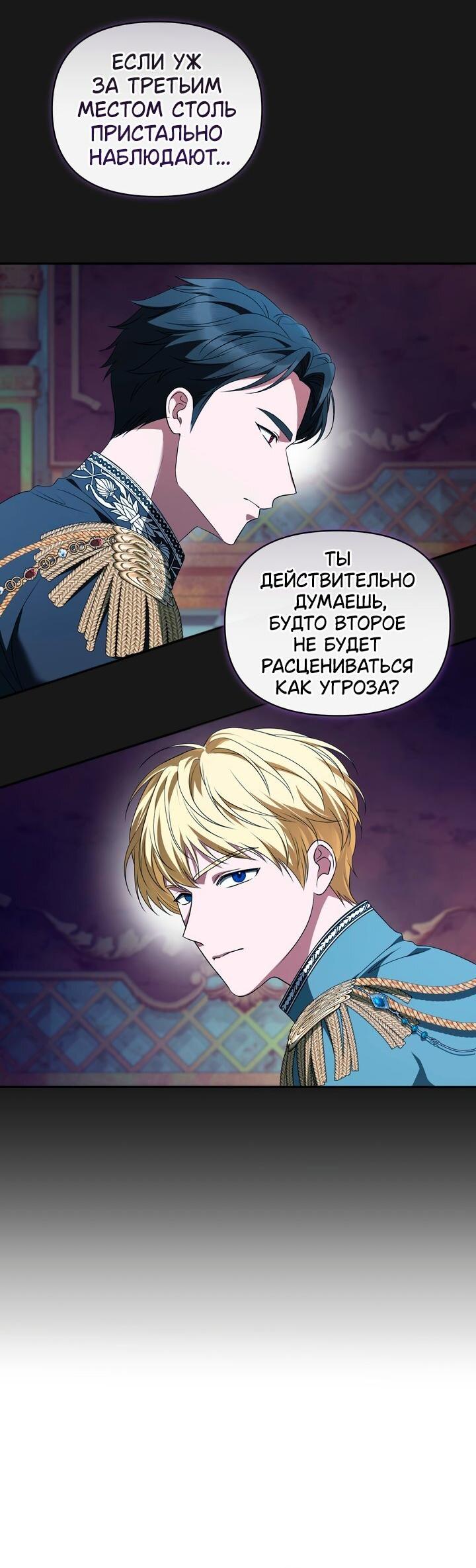 Манга Золотой рыцарь - Глава 31 Страница 14