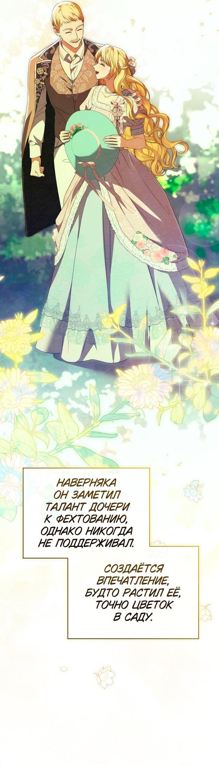 Манга Золотой рыцарь - Глава 31 Страница 2