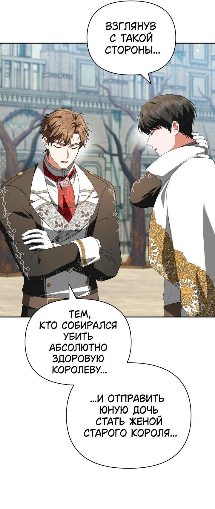 Манга Золотой рыцарь - Глава 31 Страница 15
