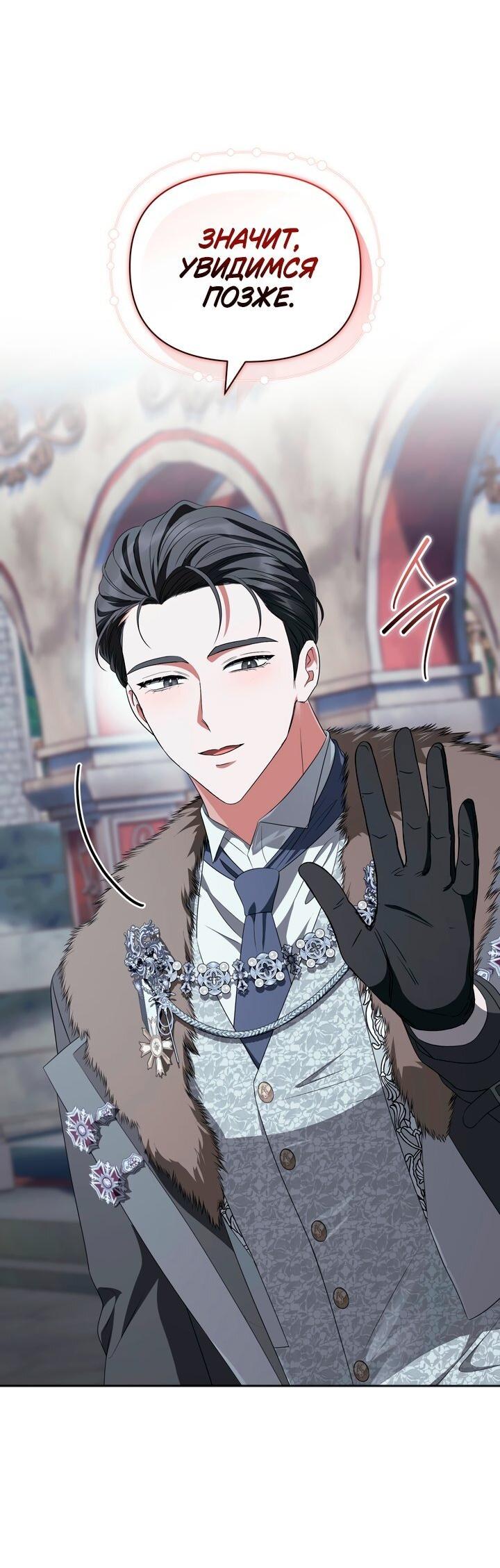 Манга Золотой рыцарь - Глава 31 Страница 59