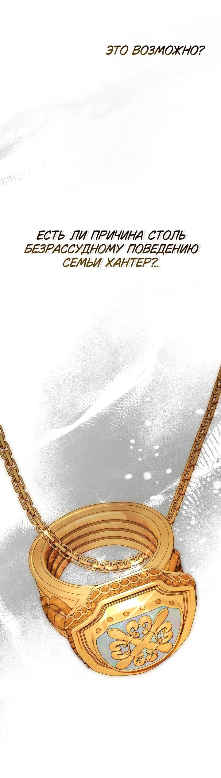 Манга Золотой рыцарь - Глава 31 Страница 6