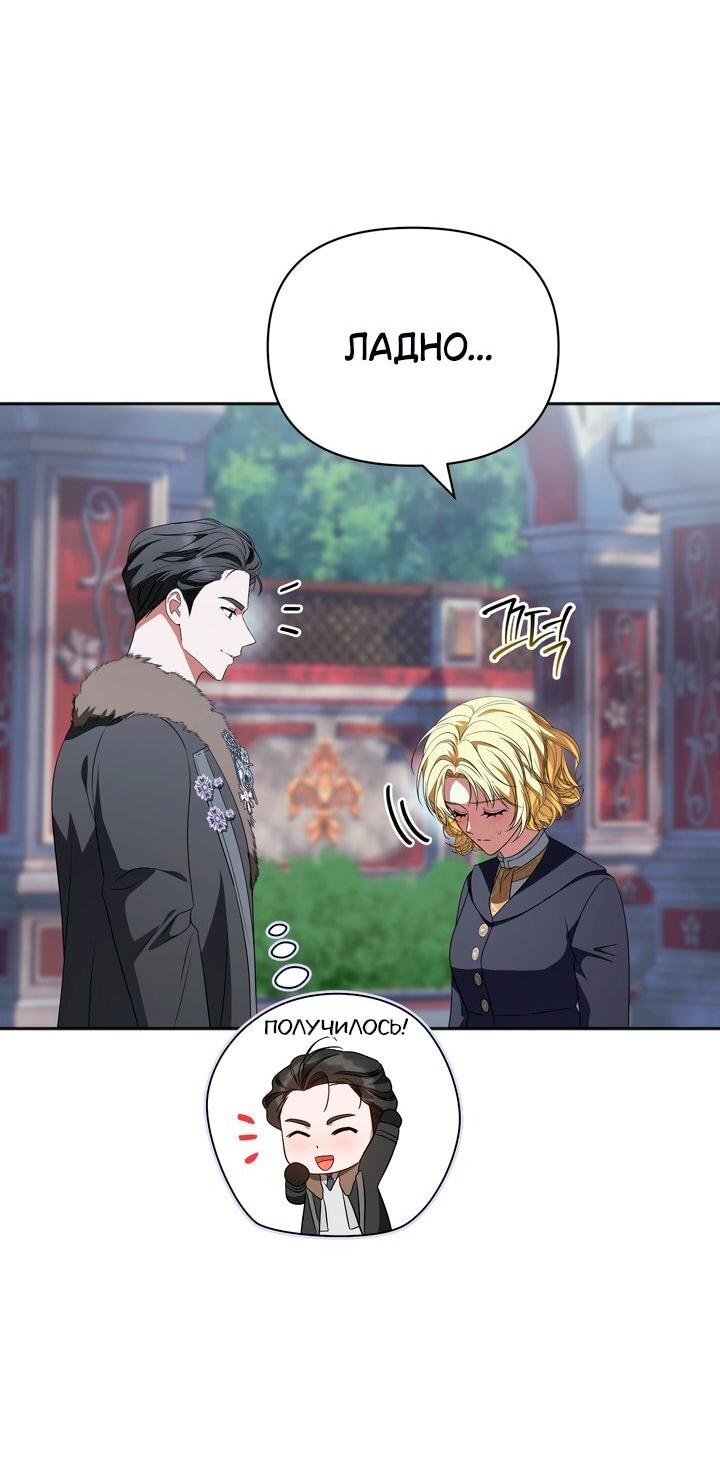 Манга Золотой рыцарь - Глава 31 Страница 58