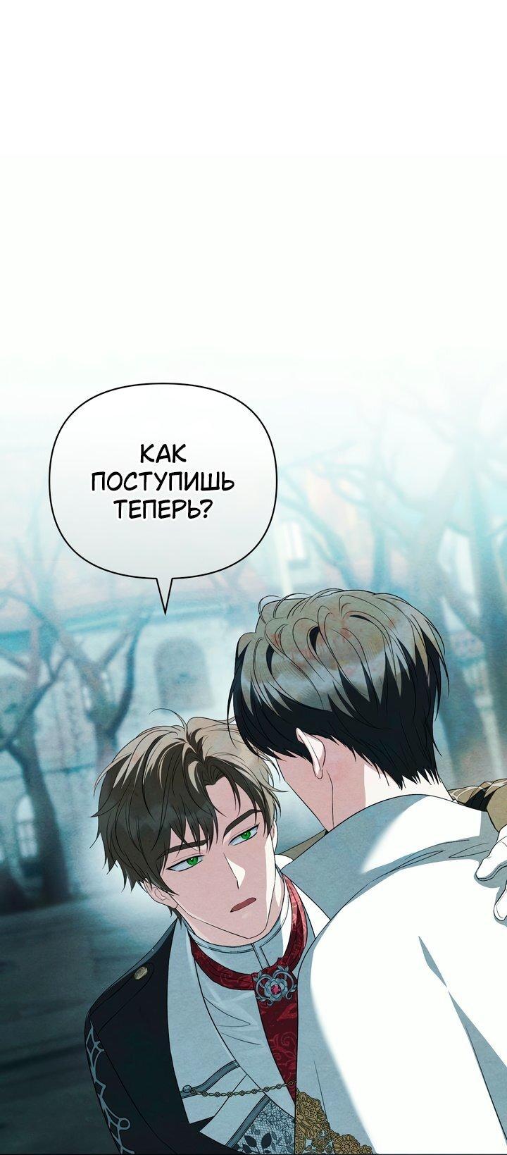 Манга Золотой рыцарь - Глава 31 Страница 25