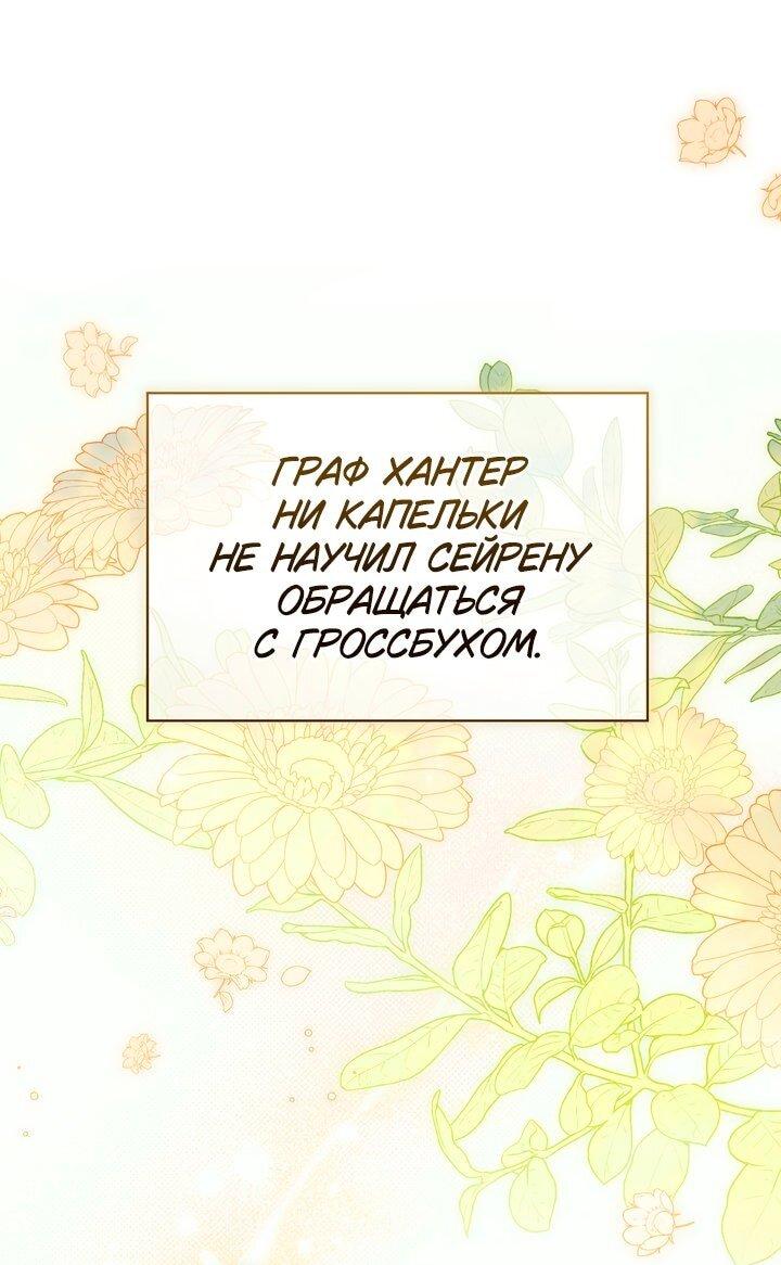 Манга Золотой рыцарь - Глава 31 Страница 1