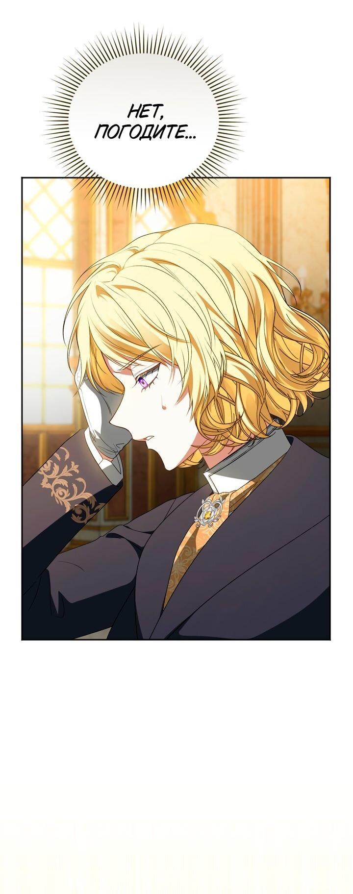 Манга Золотой рыцарь - Глава 31 Страница 67