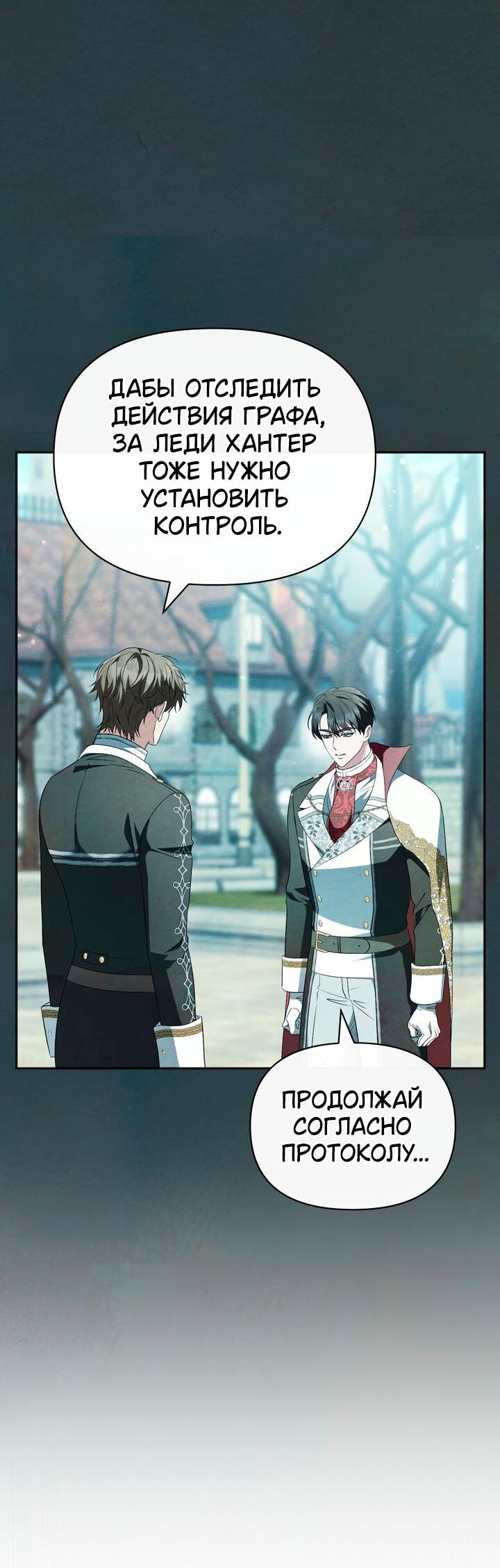 Манга Золотой рыцарь - Глава 31 Страница 33