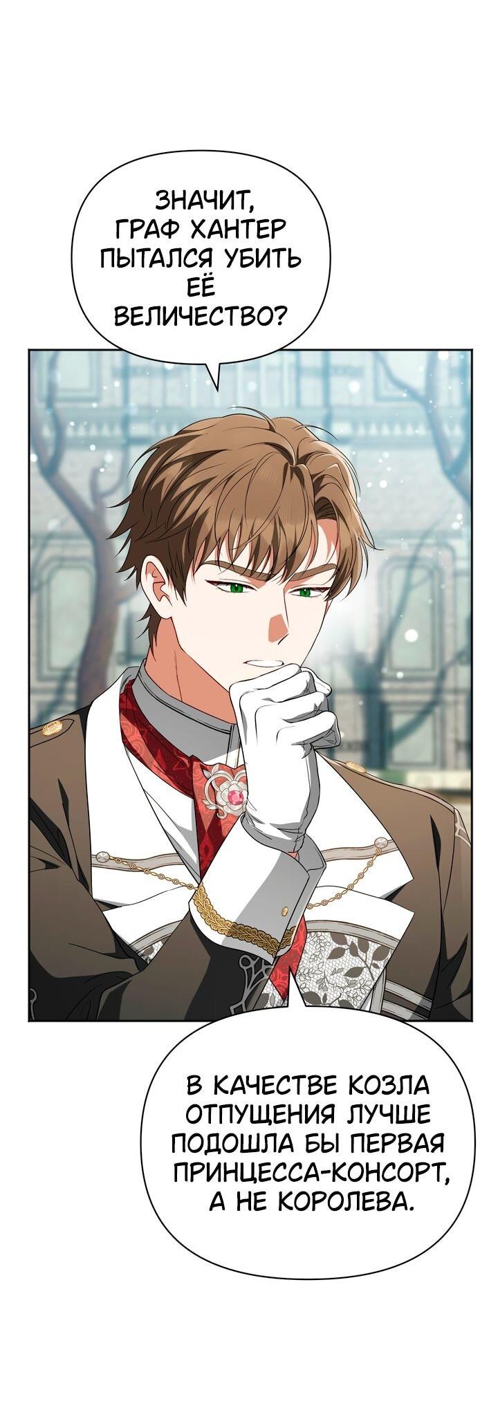 Манга Золотой рыцарь - Глава 31 Страница 9