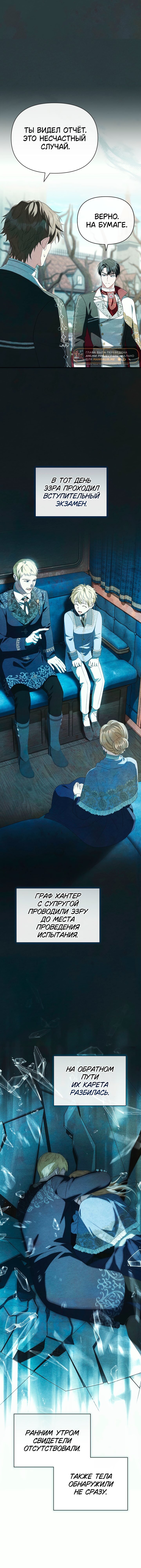 Манга Золотой рыцарь - Глава 31 Страница 28