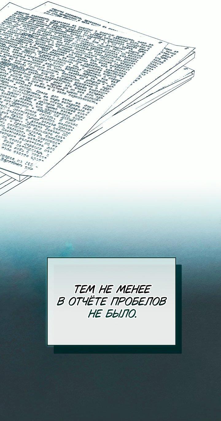 Манга Золотой рыцарь - Глава 31 Страница 29