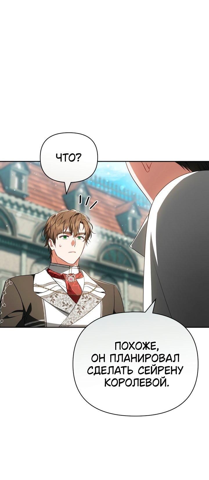 Манга Золотой рыцарь - Глава 31 Страница 8
