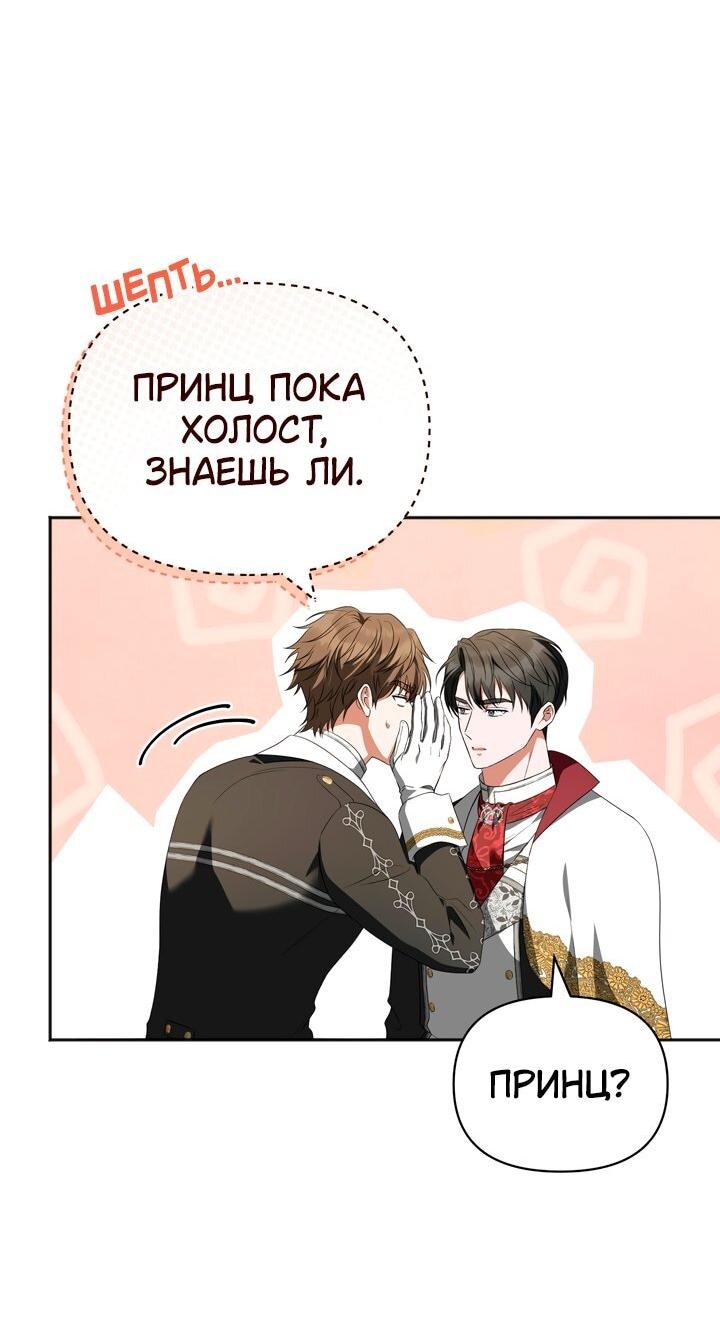 Манга Золотой рыцарь - Глава 31 Страница 11