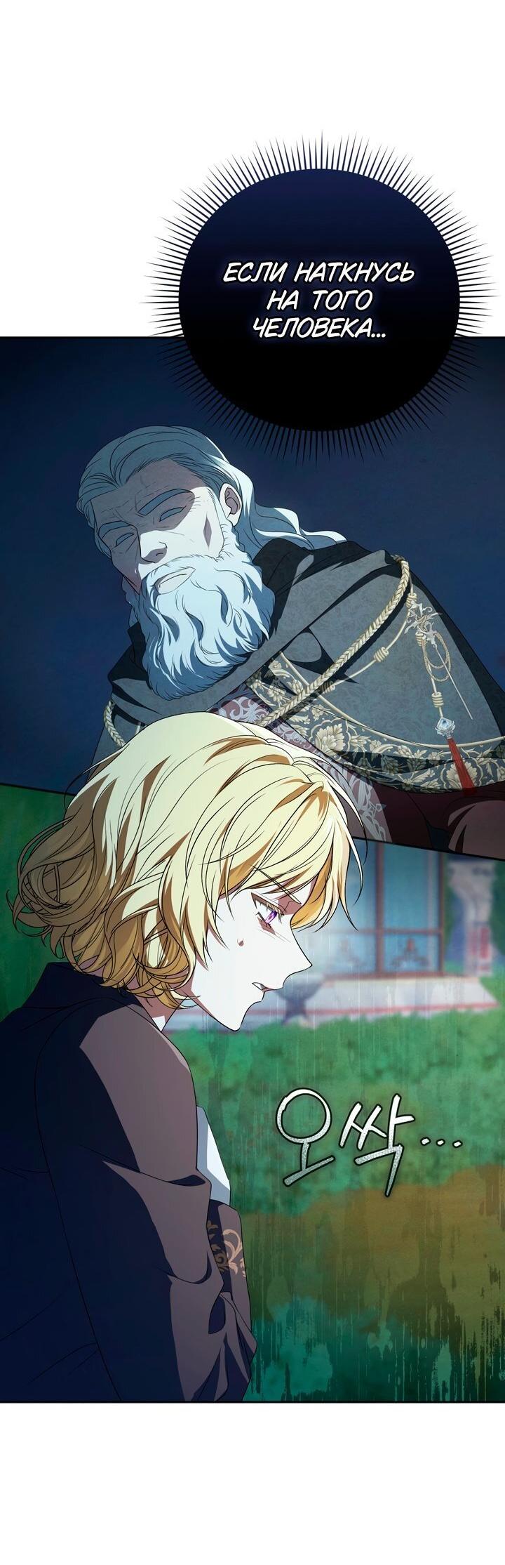 Манга Золотой рыцарь - Глава 31 Страница 37