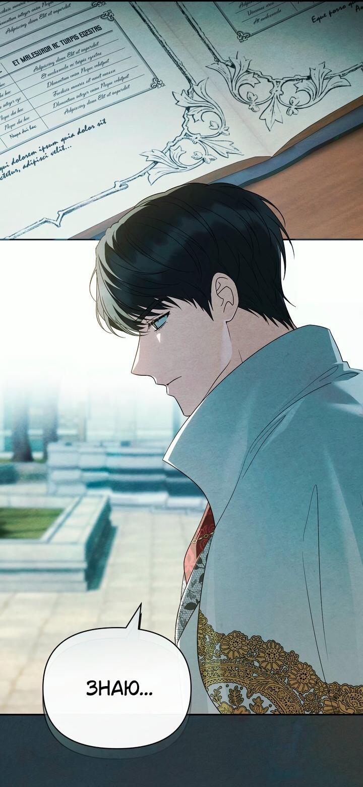 Манга Золотой рыцарь - Глава 31 Страница 32