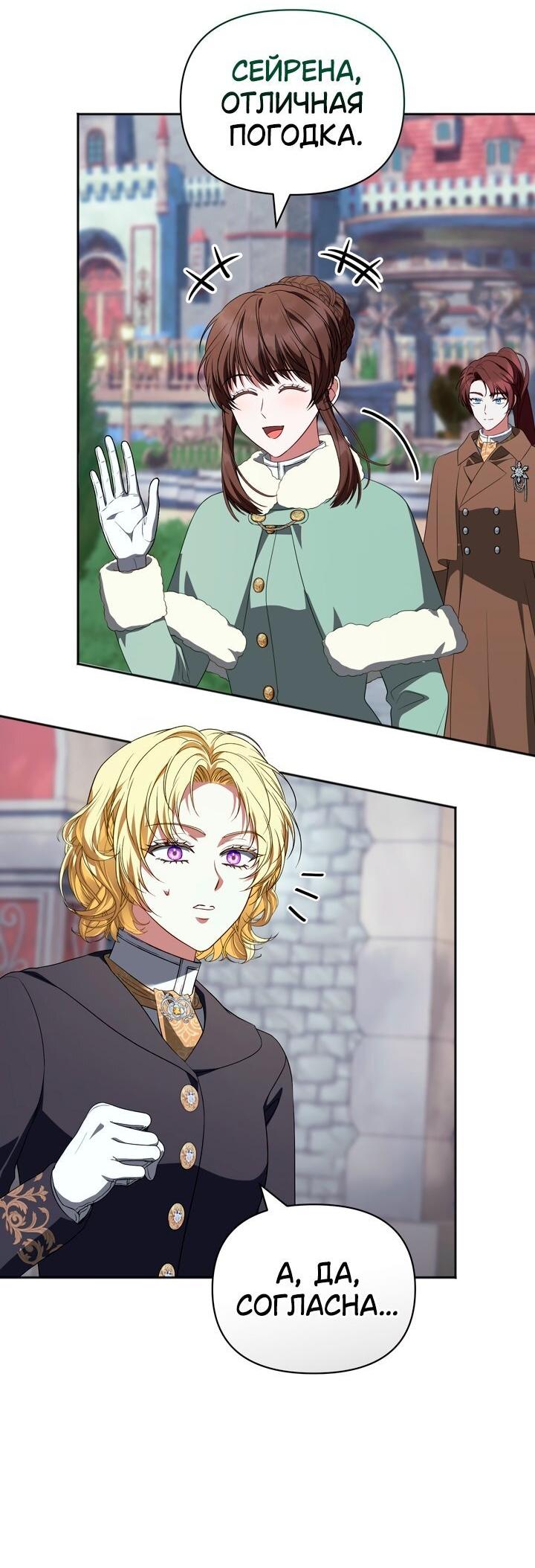 Манга Золотой рыцарь - Глава 31 Страница 40