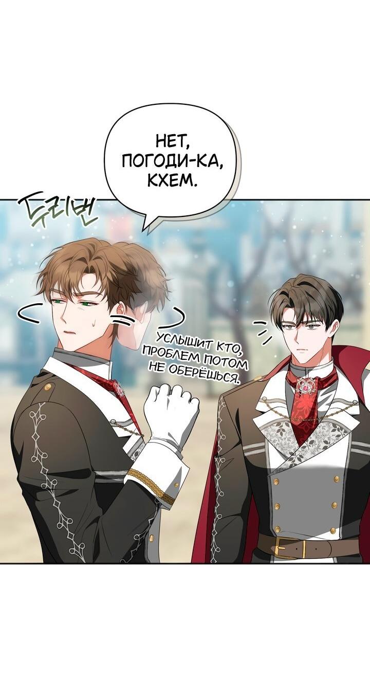 Манга Золотой рыцарь - Глава 31 Страница 10