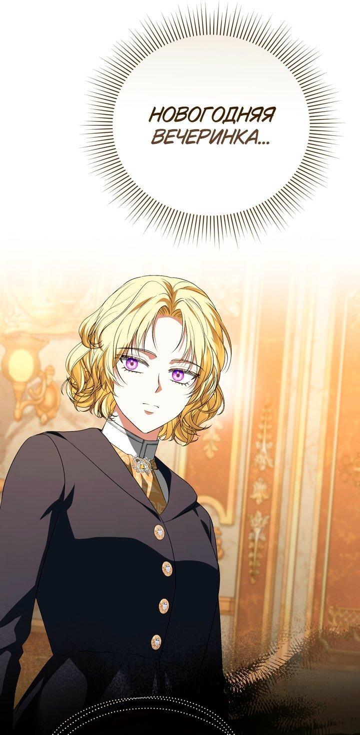 Манга Золотой рыцарь - Глава 31 Страница 62