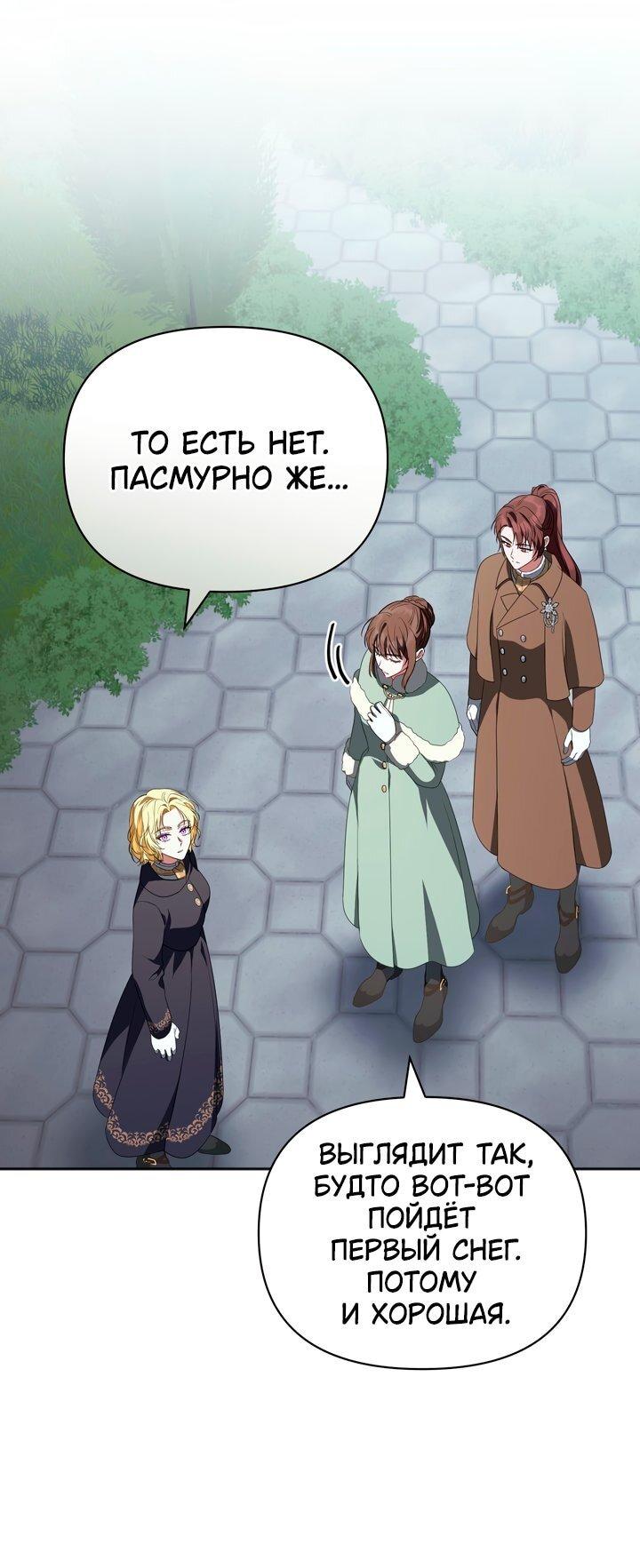 Манга Золотой рыцарь - Глава 31 Страница 42