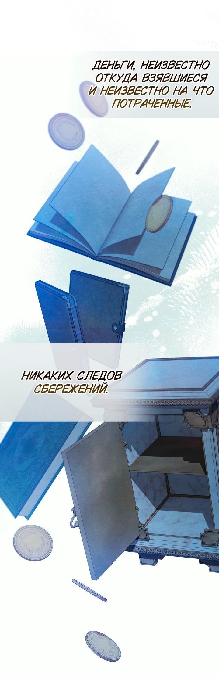 Манга Золотой рыцарь - Глава 31 Страница 5