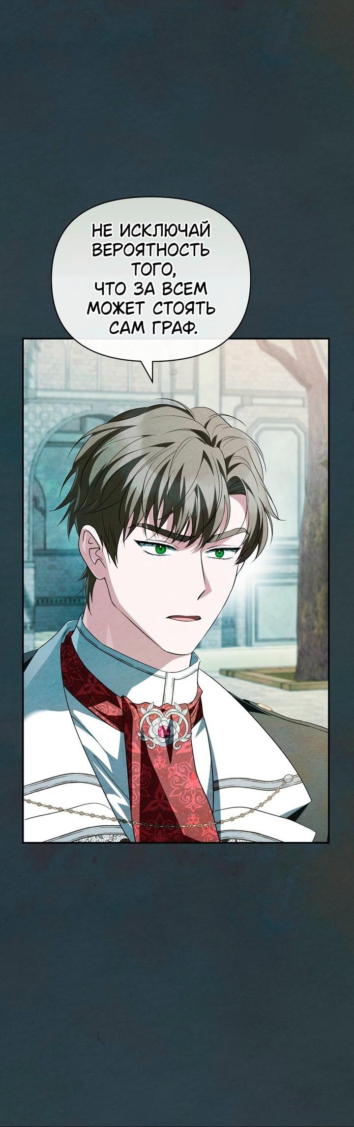 Манга Золотой рыцарь - Глава 31 Страница 31