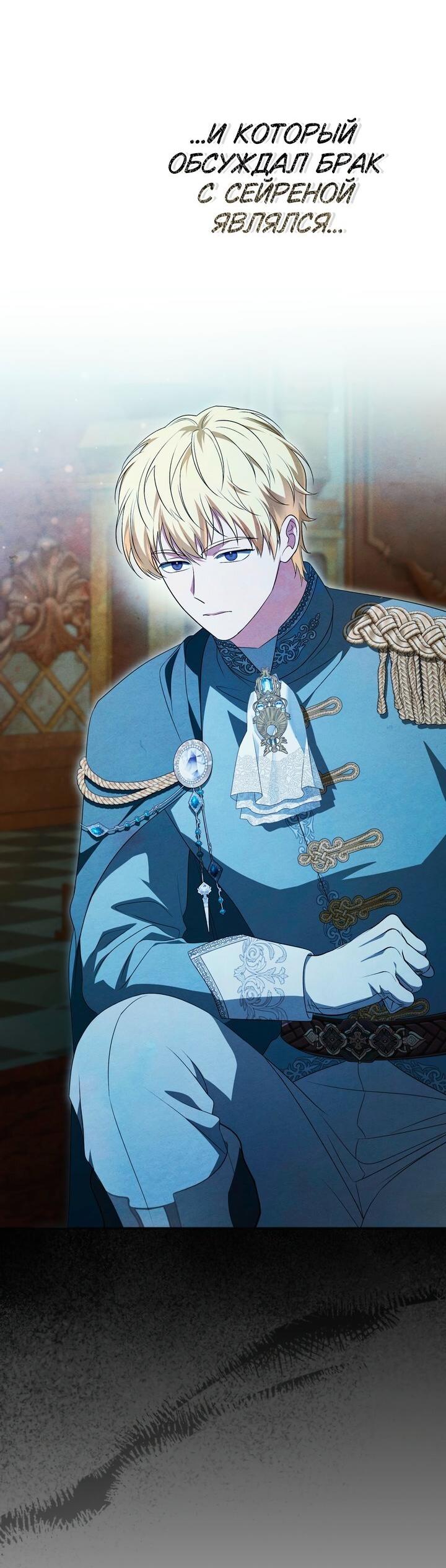 Манга Золотой рыцарь - Глава 31 Страница 19