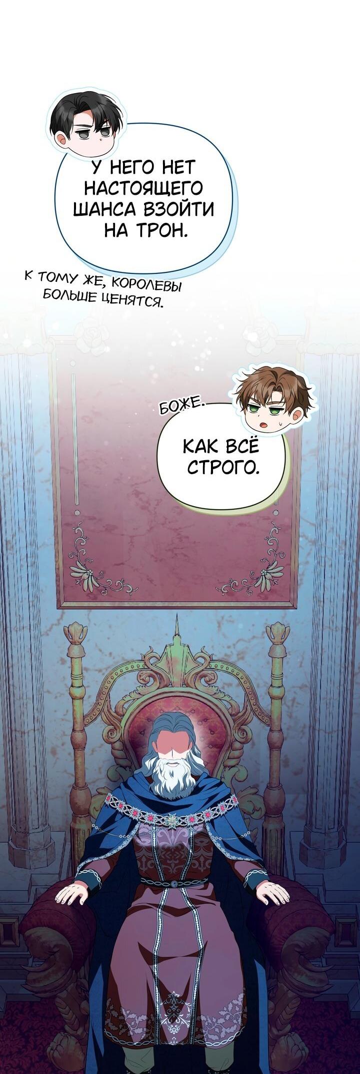 Манга Золотой рыцарь - Глава 31 Страница 12
