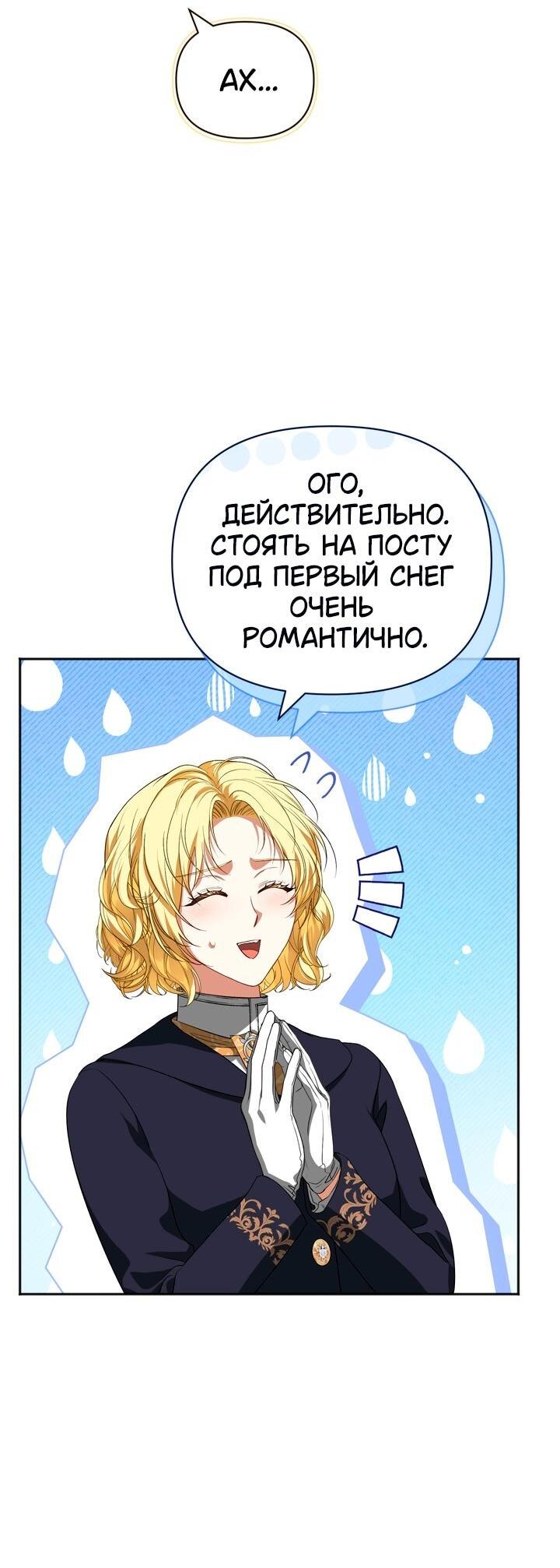 Манга Золотой рыцарь - Глава 31 Страница 44