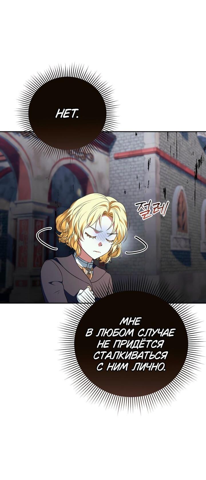 Манга Золотой рыцарь - Глава 31 Страница 38