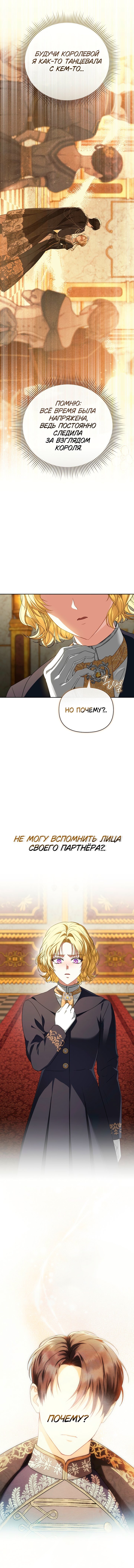 Манга Золотой рыцарь - Глава 31 Страница 68