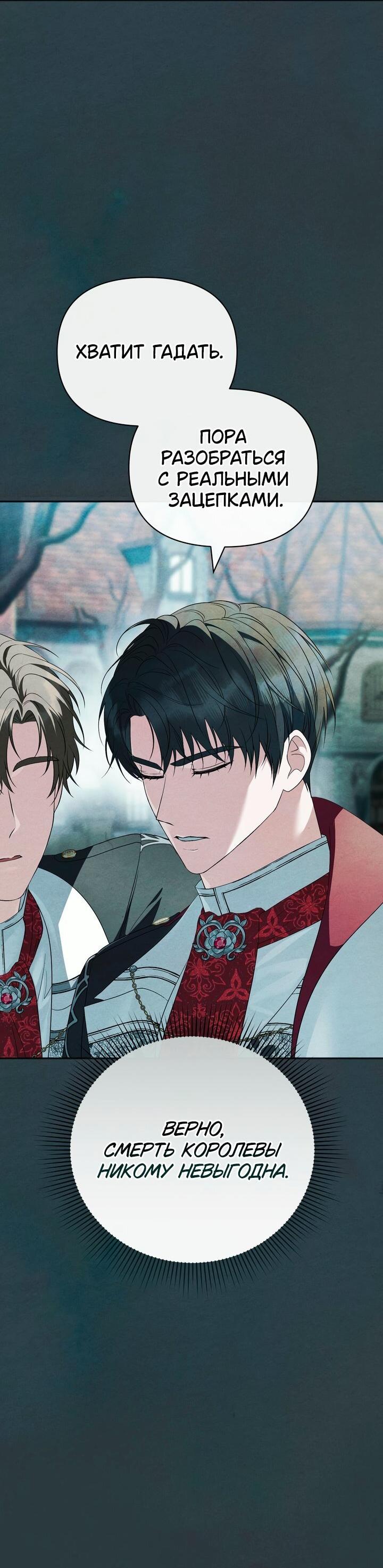 Манга Золотой рыцарь - Глава 31 Страница 26