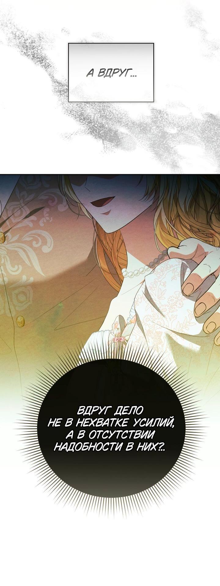 Манга Золотой рыцарь - Глава 31 Страница 3