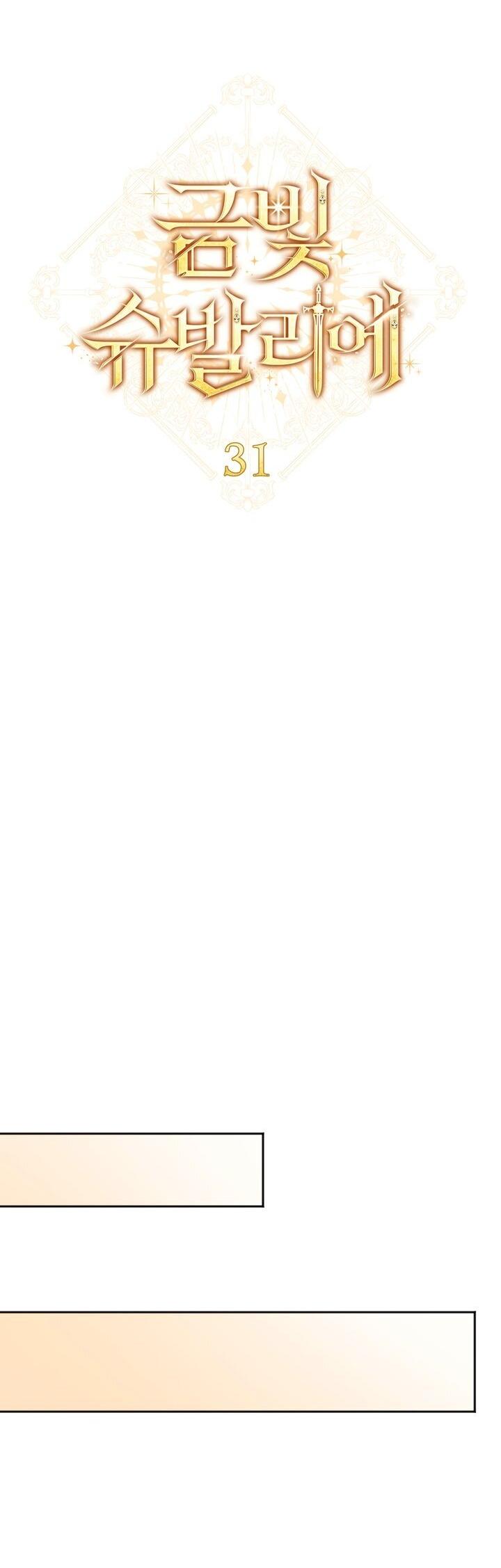 Манга Золотой рыцарь - Глава 31 Страница 21