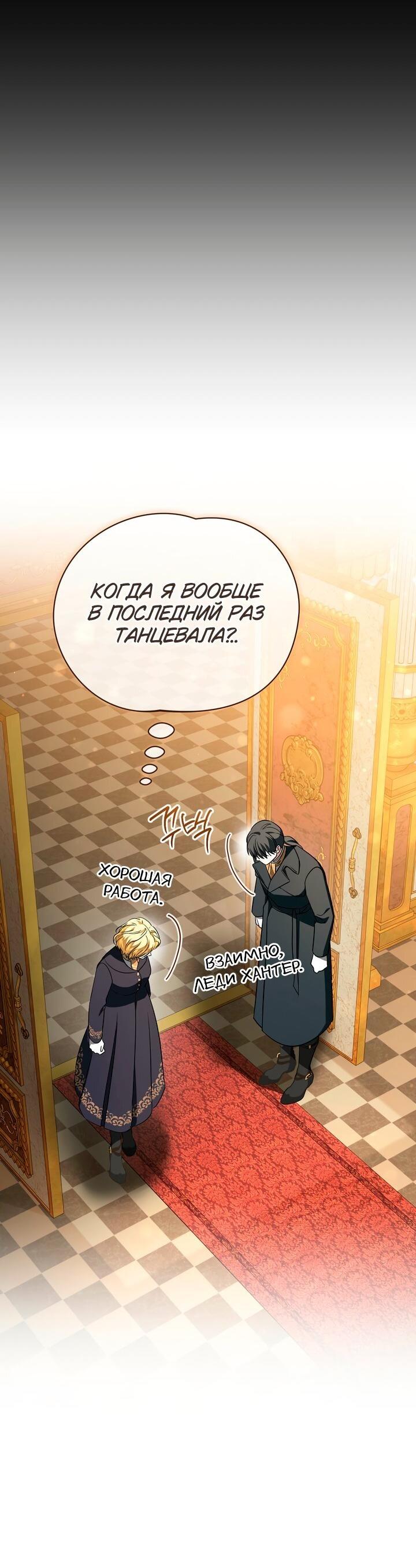 Манга Золотой рыцарь - Глава 31 Страница 65