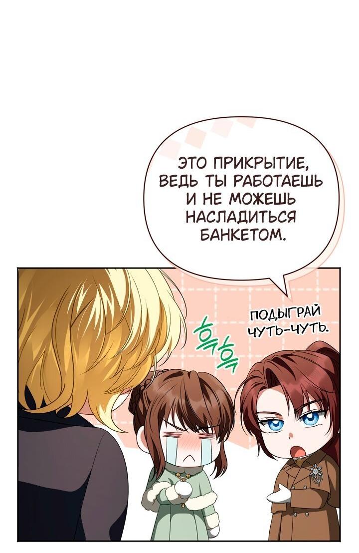 Манга Золотой рыцарь - Глава 31 Страница 43