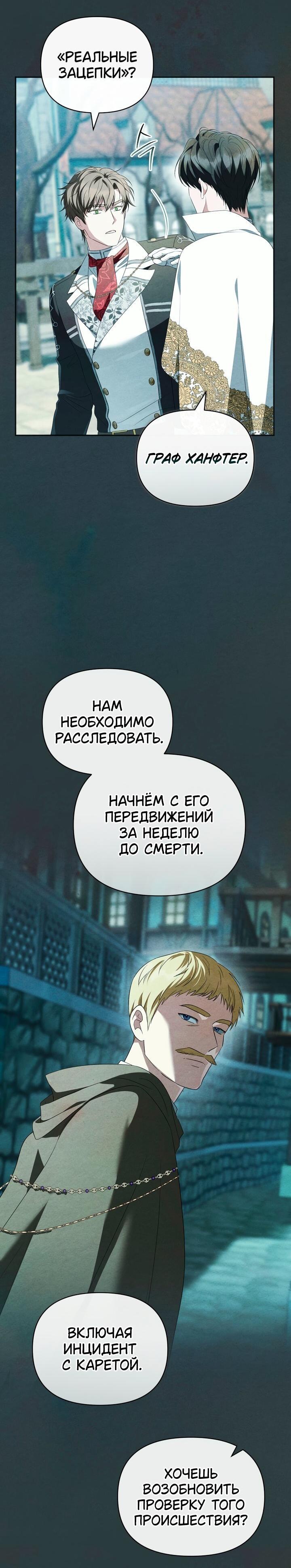 Манга Золотой рыцарь - Глава 31 Страница 27