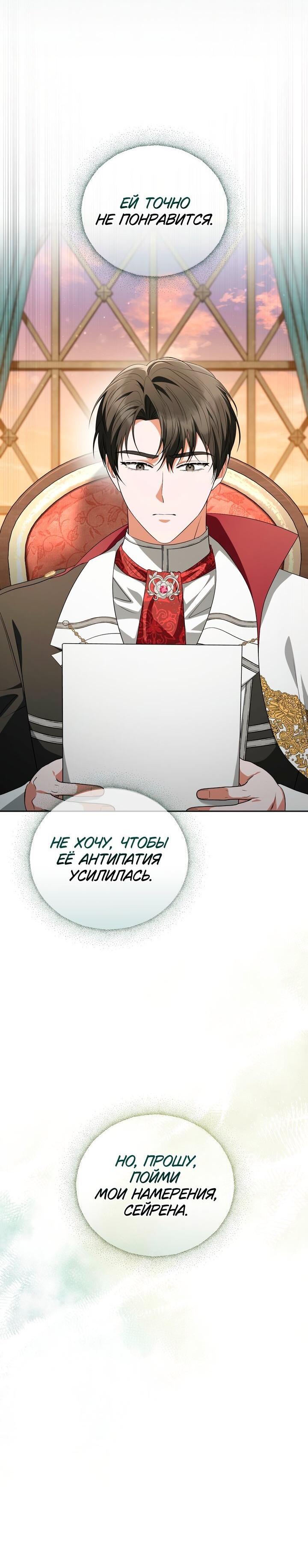 Манга Золотой рыцарь - Глава 31 Страница 34