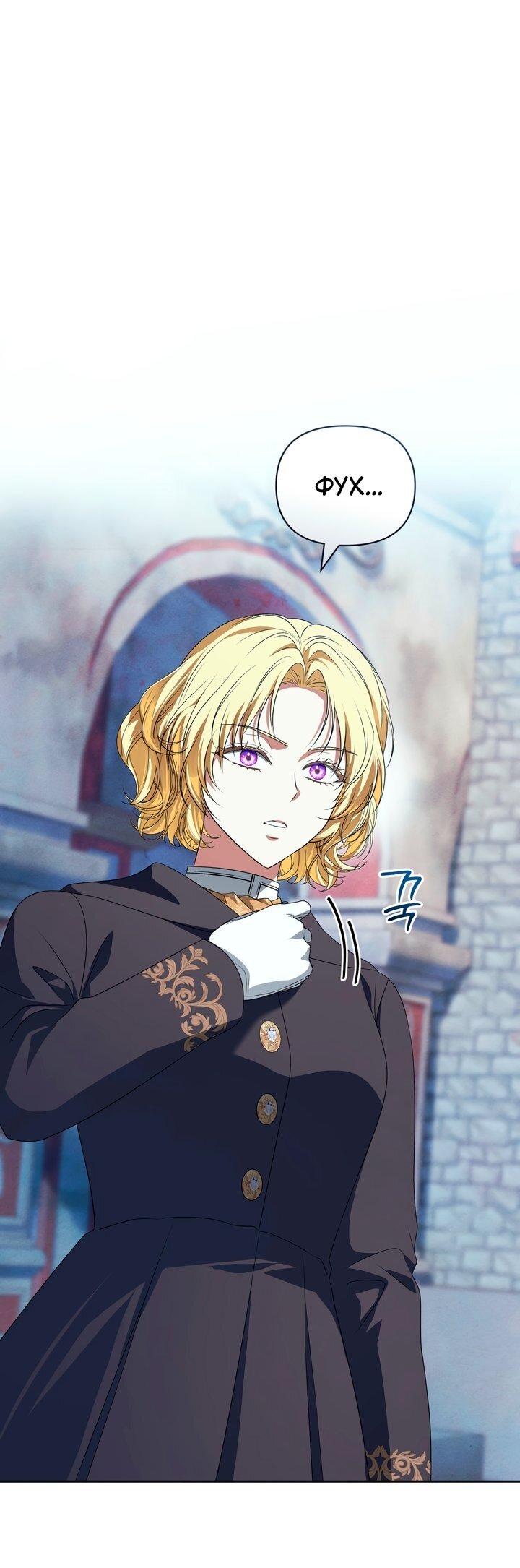 Манга Золотой рыцарь - Глава 31 Страница 35