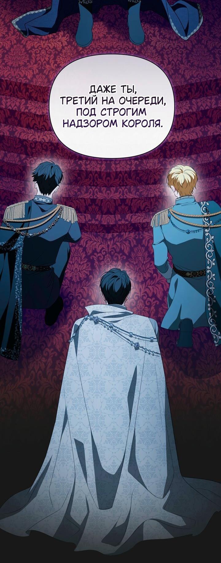 Манга Золотой рыцарь - Глава 31 Страница 13