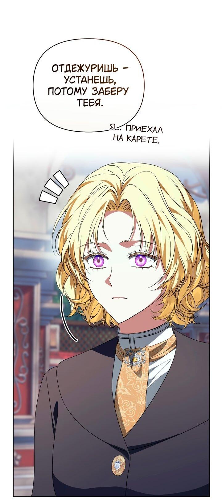 Манга Золотой рыцарь - Глава 31 Страница 55