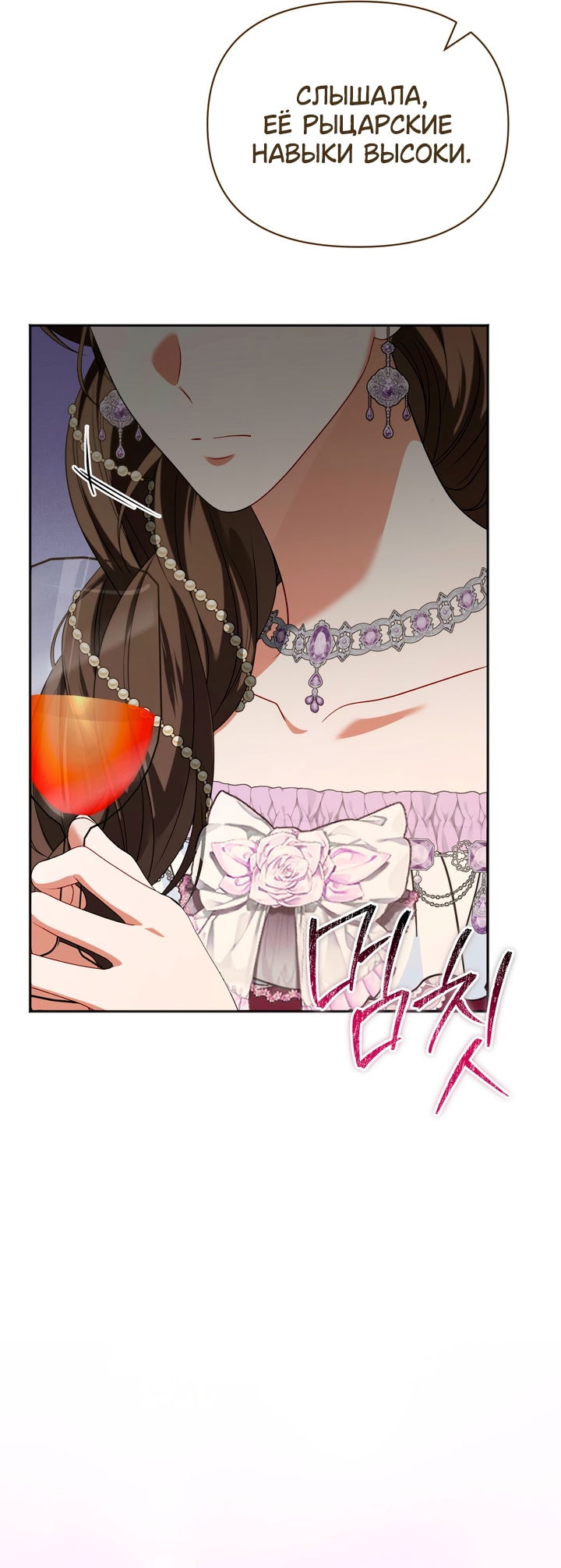 Манга Золотой рыцарь - Глава 32 Страница 54