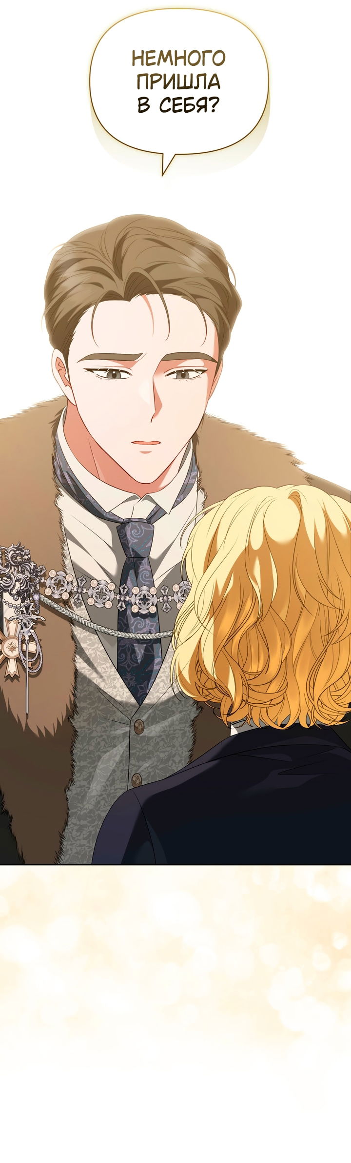 Манга Золотой рыцарь - Глава 32 Страница 48