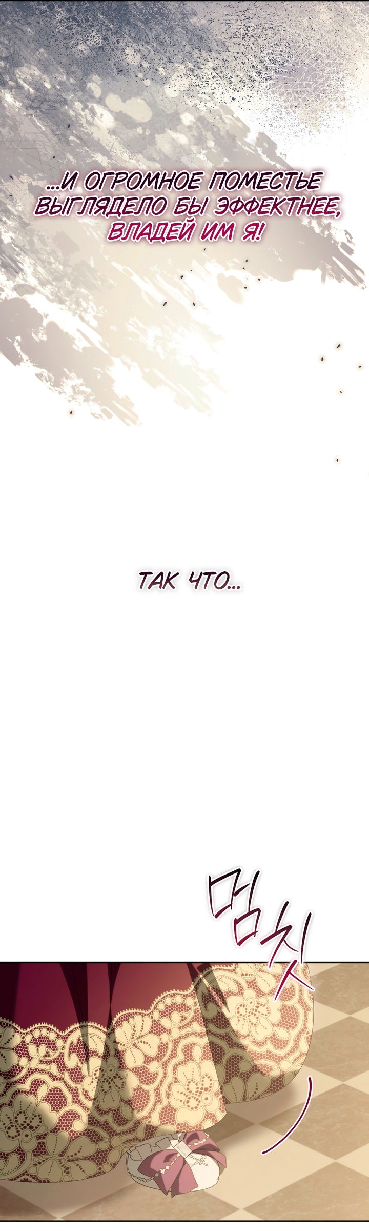 Манга Золотой рыцарь - Глава 32 Страница 59