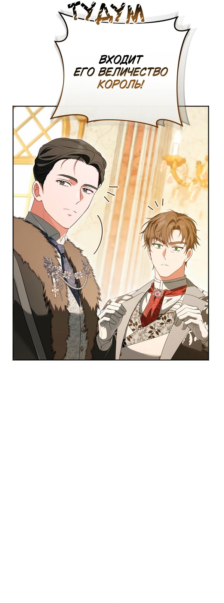 Манга Золотой рыцарь - Глава 32 Страница 23