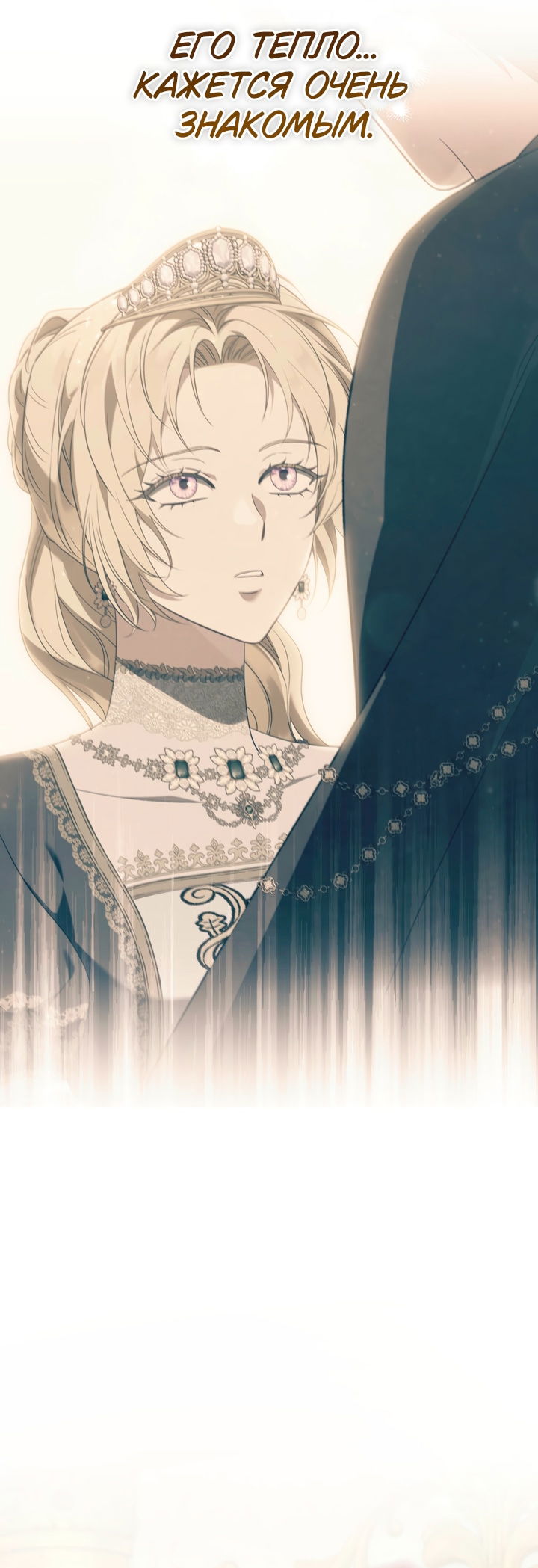 Манга Золотой рыцарь - Глава 32 Страница 46