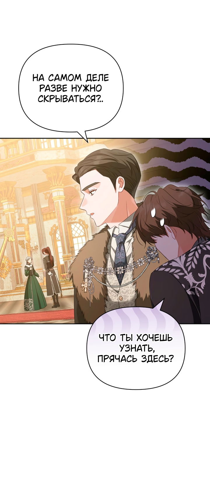 Манга Золотой рыцарь - Глава 32 Страница 20