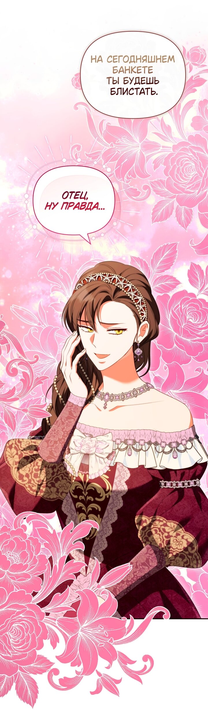 Манга Золотой рыцарь - Глава 32 Страница 12