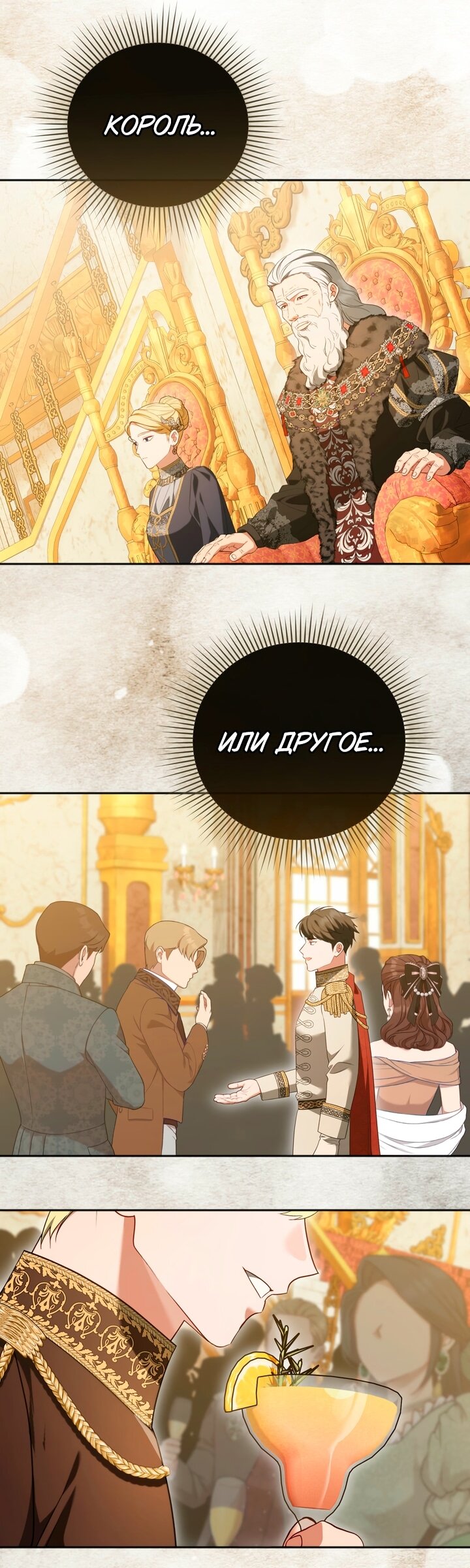 Манга Золотой рыцарь - Глава 32 Страница 40