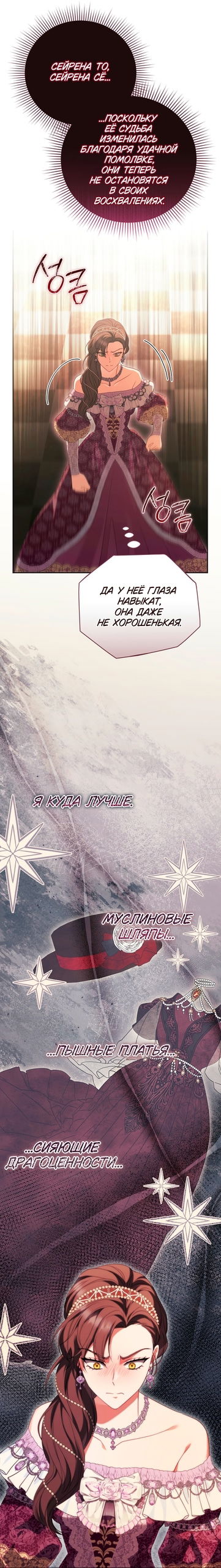 Манга Золотой рыцарь - Глава 32 Страница 58