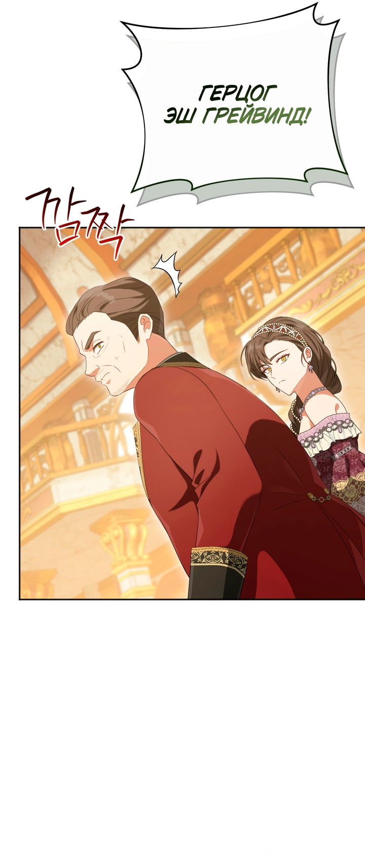 Манга Золотой рыцарь - Глава 32 Страница 9