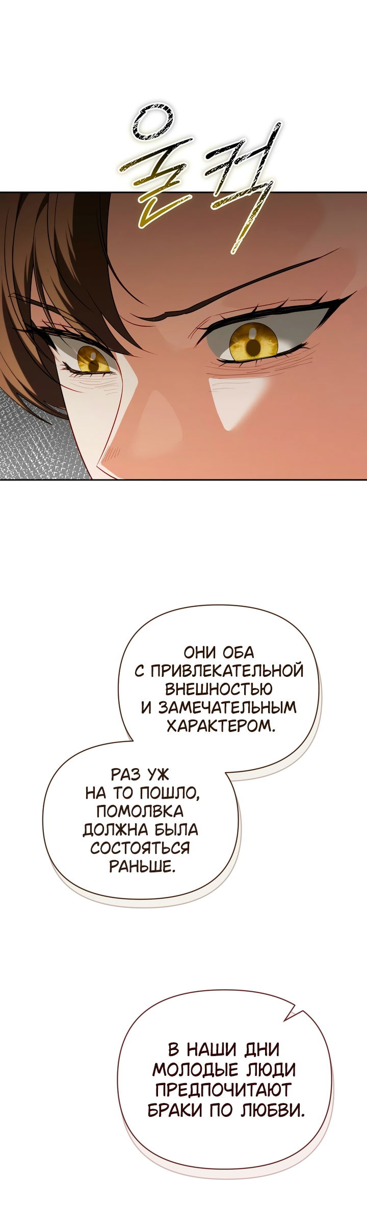 Манга Золотой рыцарь - Глава 32 Страница 56